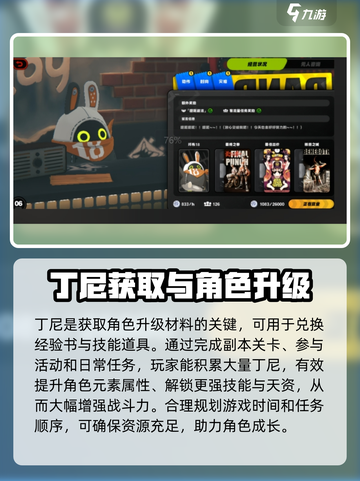 绝区零🔥货币大揭秘！游戏党必看👇截图3