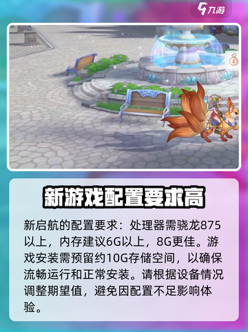 仙境传说RO新启航配置要求💥低配党也能玩转🔥截图2