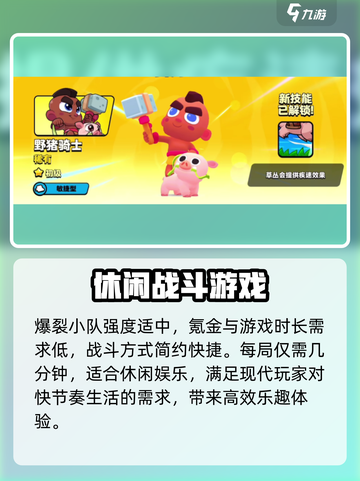 爆裂小队🔥玩法全揭秘，强度逆天必看！🎮截图2