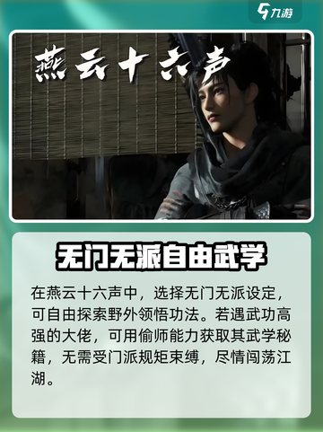 燕云十六声公测时间一览介绍截图4