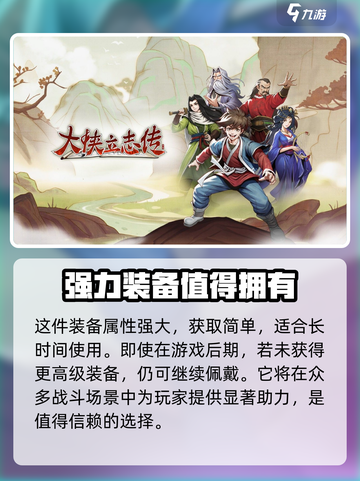 大侠立志传功德牌怎么获得介绍截图4