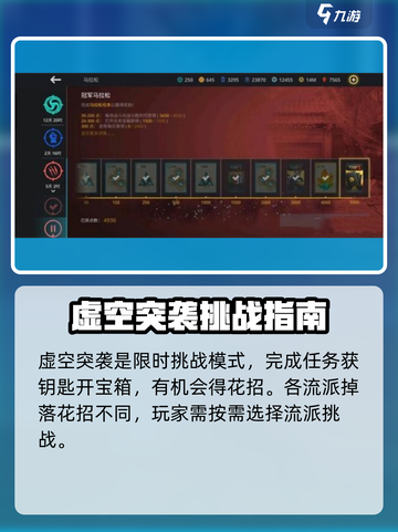 暗影格斗3💥技能花招获取秘籍🔥截图2