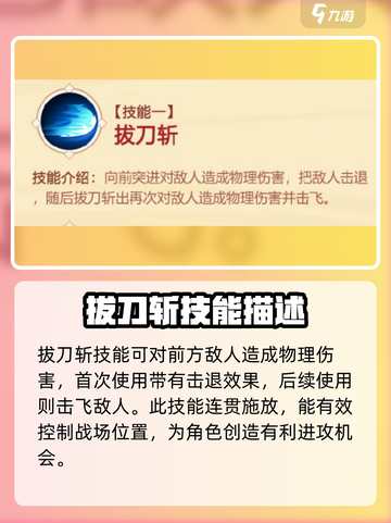 造梦大乱斗手游楚江王怎么样介绍截图3