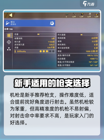 创世战车霰弹枪怎么使用介绍截图5