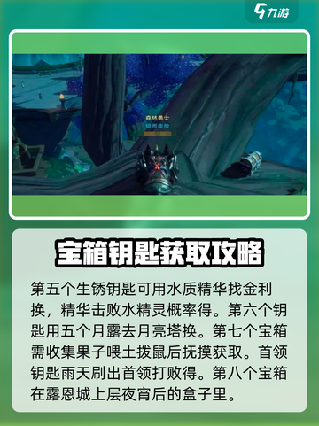 塔瑞斯世界💥宝箱钥匙位置大揭秘！🔑快来看👇截图5
