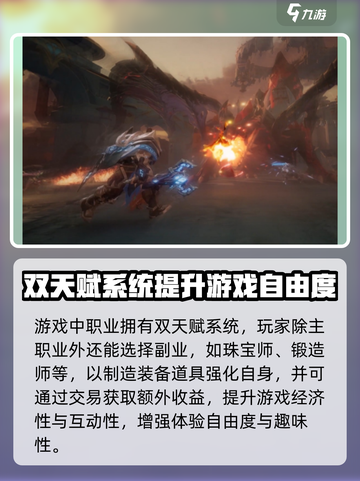塔瑞斯世界值得玩吗介绍截图3