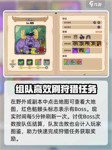 英勇之地手游开荒攻略介绍截图7