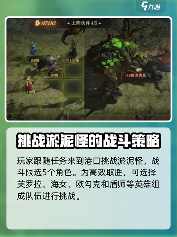 龙息神寂地图如何解锁介绍截图2