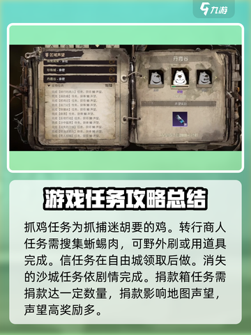 破碎之地🔥快速获取奇怪部件秘籍！💡截图4