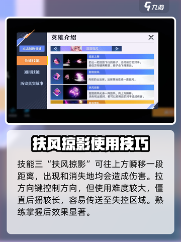 星之破晓小乔的皮肤技能是什么介绍截图3