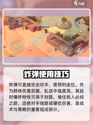 动物王者炸弹怎么用介绍截图3