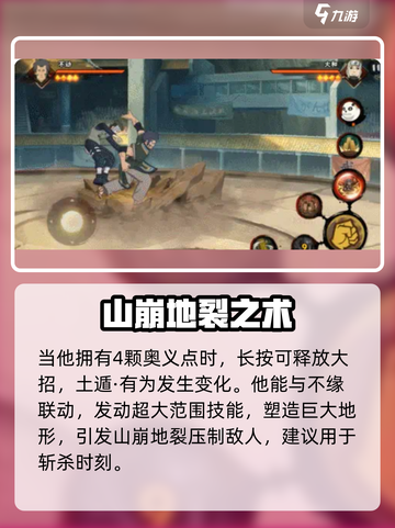 火影忍者手游不动怎么样介绍截图5