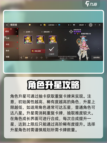 战之刃幸存者角色怎么养成介绍截图4