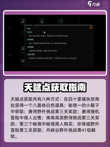 🔥代号56天赋选择攻略！速get最强搭配💥🎮截图4