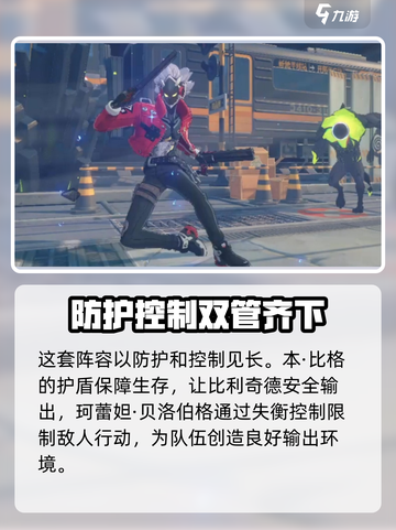 绝区零Billy阵营搭配🔥超强阵容推荐！🎮截图4