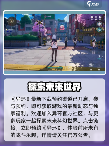 异环是哪个公司开发的分享介绍截图2