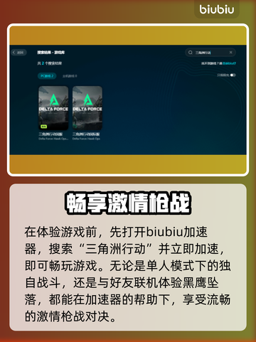 三角洲行动🔥闪退解决+加速器下载链接分享！💥截图4