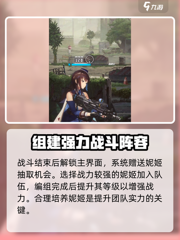 胜利女神nikke攻略介绍介绍截图5