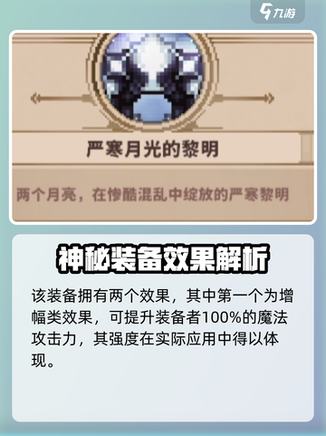 小骨英雄杀手严寒月光的黎明怎么样介绍截图3