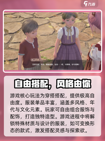 无限暖暖🔥试玩评测：超好玩不氪金！截图3