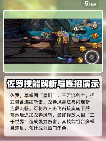 航海王壮志雄心🔥全角色英雄大揭秘！截图4