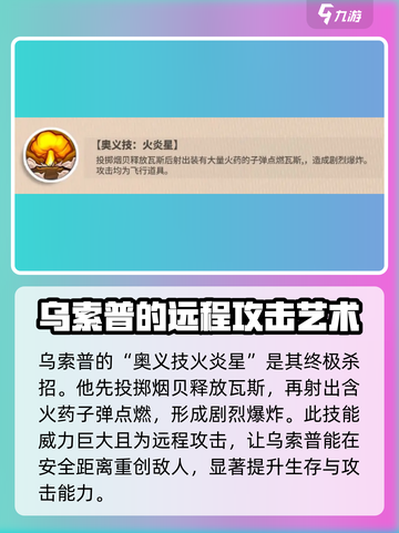 航海王壮志雄心✅撒谎布玩法全揭秘！截图5
