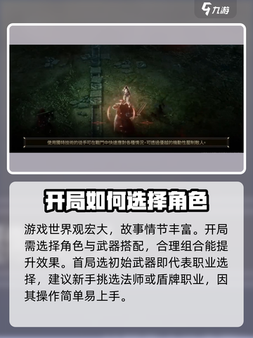 权力之望开局怎么玩介绍截图2