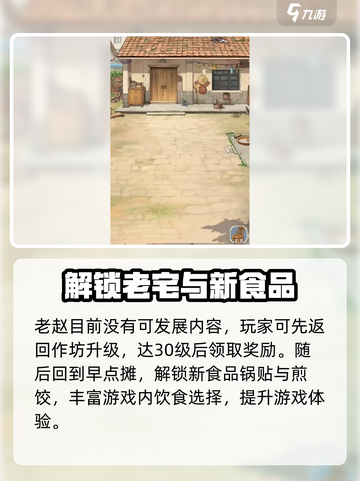 时光杂货店🔥前期攻略：快速上手秘籍🎉截图6