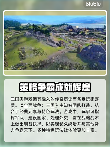 全面战争三国闪退？❌解决方案来了！🔥截图2