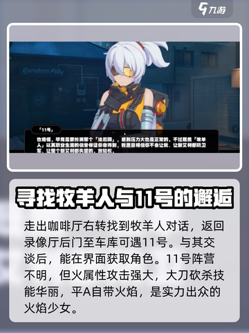 绝区零🔥11号角色超全解析来了！限定必入？截图4