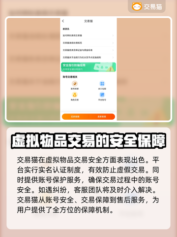 冒险大作战🔥账号交易平台分享，快速卖号攻略来啦！截图3