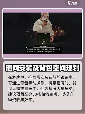 渔帆暗涌拖网用法攻略，轻松上手稳赢游戏✨截图3