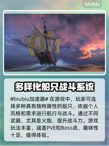碧海黑帆🔥进不去？加速器必备攻略🎉截图2