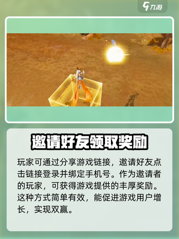 星之破晓🔥组队秘籍：快速邀请队友，制胜关键💎截图3