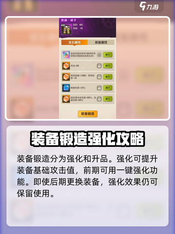 向僵尸开炮🔥装备锻造攻略与注意事项！游戏党必看💡截图2