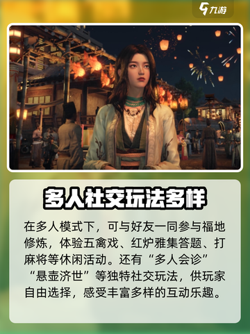 燕云十六声能不能联机介绍截图3