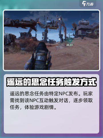 破碎之地遥远的思念💯完成攻略来啦！🎮截图2