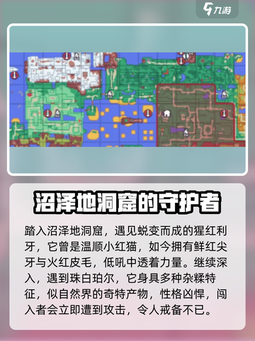 磁带妖怪：沼泽地洞窟怪物大揭秘！🔥游戏独家攻略截图2