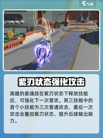 星之破晓齐天大圣孙悟空星魂技怎么样介绍截图3