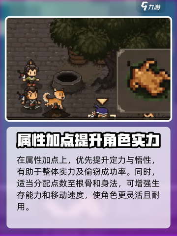 大江湖之苍龙与白鸟盗贼玩法介绍截图4