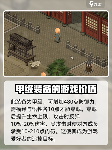 大侠立志传锦襕袈裟怎么获取介绍截图3