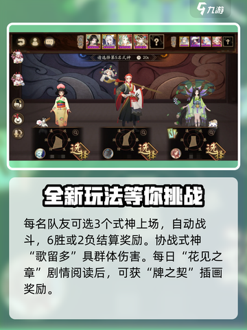 阴阳师花札共弈活动什么时候开启介绍截图4