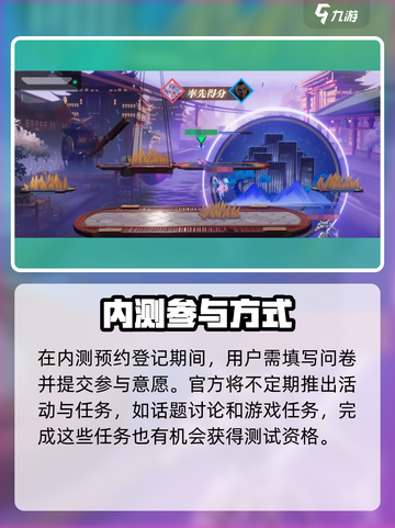 🎮王者荣耀星之破晓内测资格攻略！限时速抢！截图3