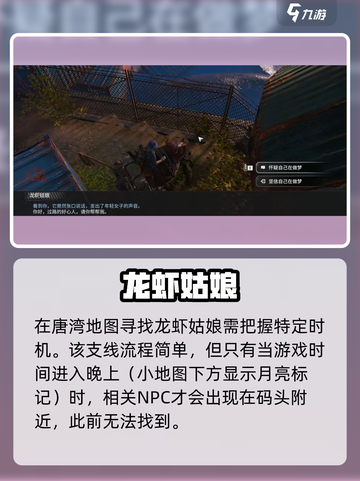 《破碎之地》龙虾姑娘任务🔥速通攻略！🦞截图2