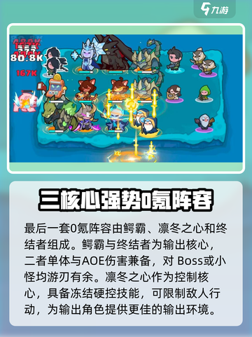 快来当领主！0氪也能组最强阵容🔥🎮截图4
