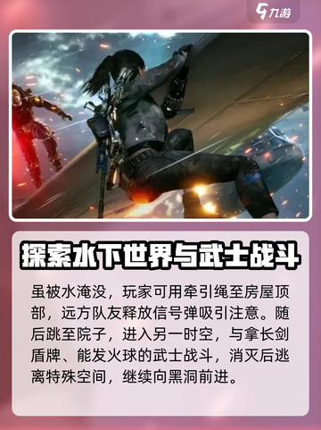 光明记忆无限全流程攻略介绍截图4