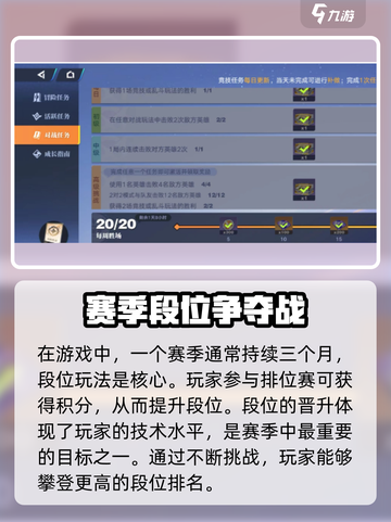 星之破晓赛季玩法介绍介绍截图2