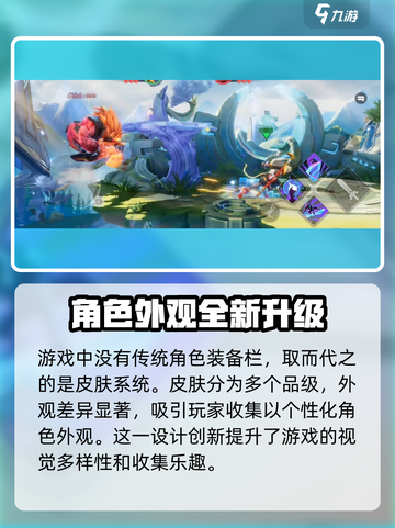 王者荣耀星之破晓内测版在哪玩介绍截图3