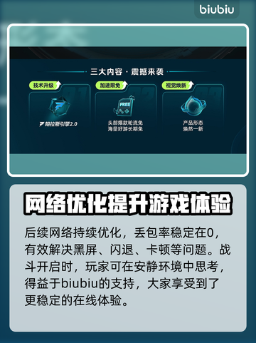 群星战场🔥黑屏闪退卡顿？延迟丢包解决工具来了！截图7