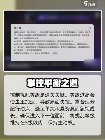 崩坏星穹铁道模拟宇宙寰宇蝗灾怎么玩介绍截图4